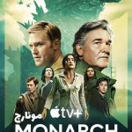 سریال مونارچ Monarch: Legacy of Monsters