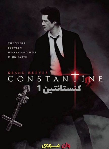 دانلود فیلم کنستانتین 1 Constantine 1 2005