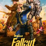 دانلود فصل 1 سریال سقوط Fallout