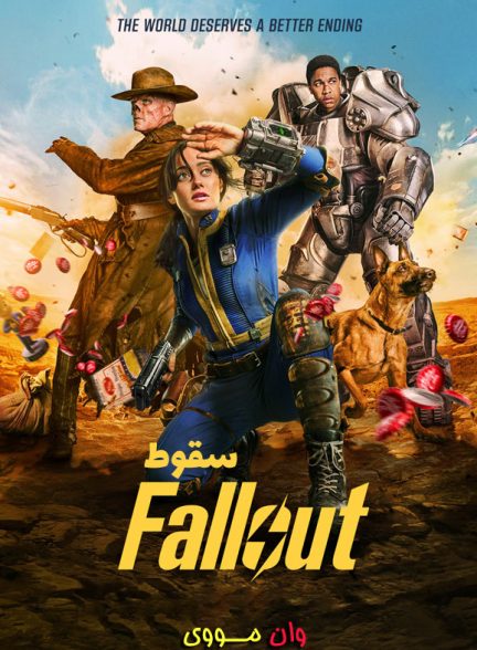 دانلود فصل 1 سریال سقوط Fallout