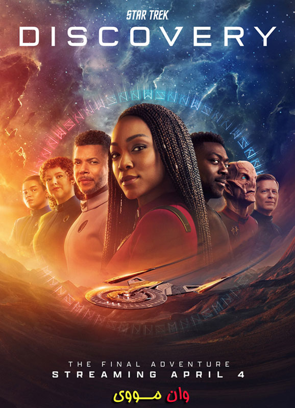 دانلود فصل 5 قسمت 10 و 11 پیشتازان فضا: اکتشاف Star Trek: Discovery