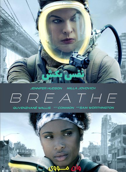 دانلود فیلم نفس بکش Breathe 2024