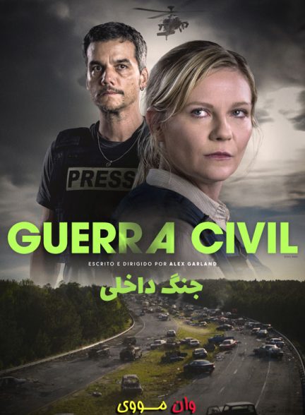 دانلود فیلم جنگ داخلی Civil War 2024