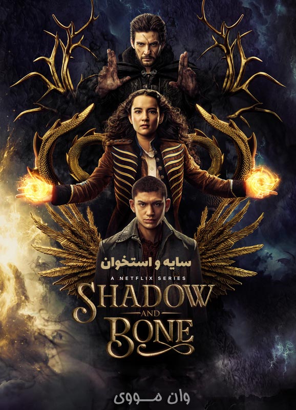 دانلود سریال سایه و استخوان Shadow and Bone