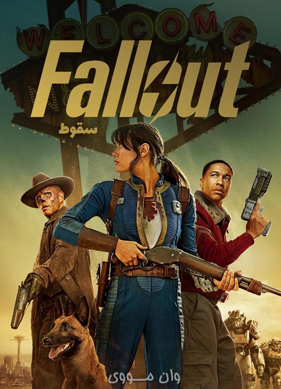 دانلود سریال سقوط Fallout