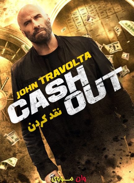 دانلود فیلم نقد کردن Cash Out 2024