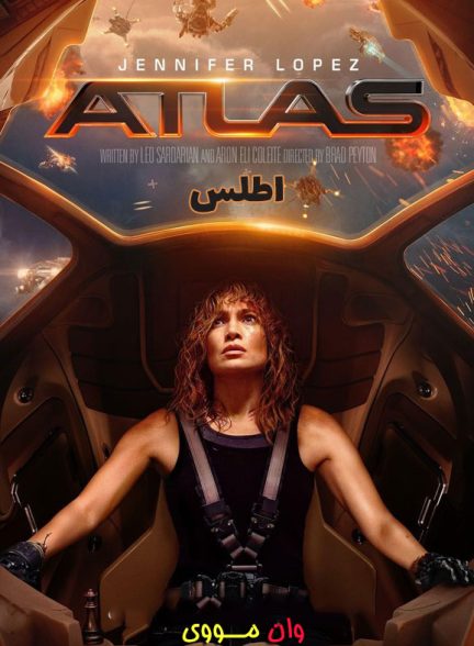 دانلود فیلم اطلس Atlas 2024