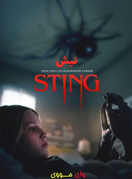 دانلود فیلم نیش Sting 2024