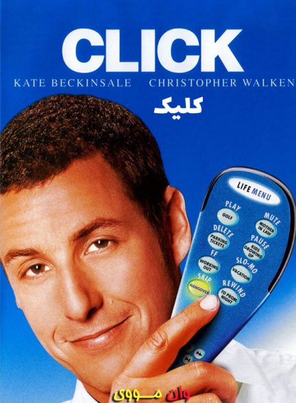 دانلود فیلم کلیک Click 2006