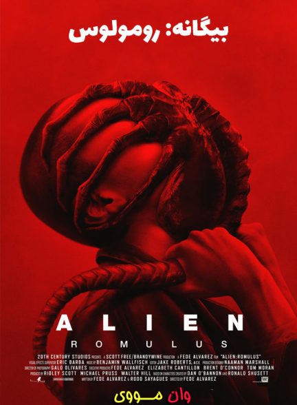 فیلم بیگانه: رومولوس Alien: Romulus 2024