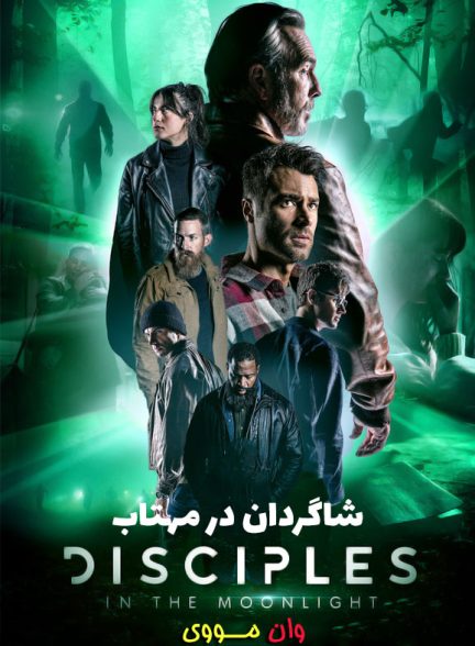 فیلم شاگردان در مهتاب Disciples in the Moonlight 2024