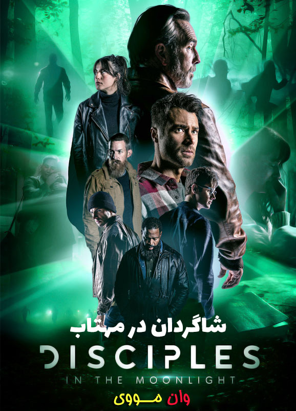 فیلم شاگردان در مهتاب Disciples in the Moonlight 2024