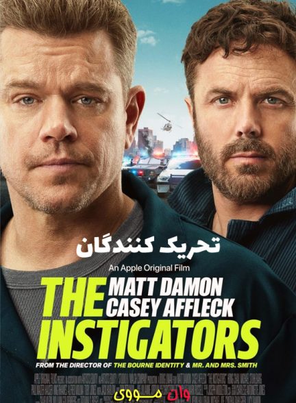 فیلم تحریک‌کنندگان The Instigators 2024