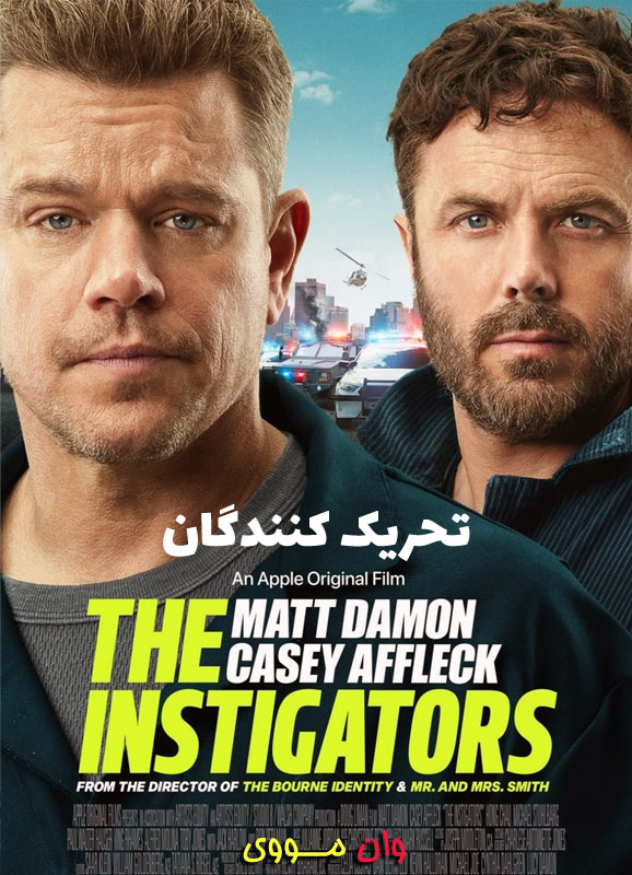 The.Instigators 2024 تحریک کنندگان