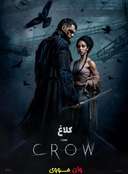 فیلم کلاغ The Crow 2024