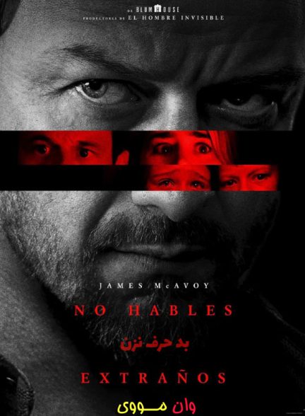 فیلم بد حرف نزن Speak No Evil 2024