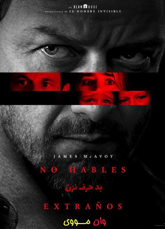 فیلم بد حرف نزن Speak No Evil 2024