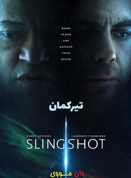 فیلم تیرکمان Slingshot 2024