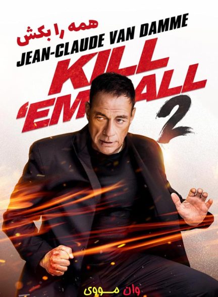 فیلم همه را بکش 2 Kill Em All 2 2024