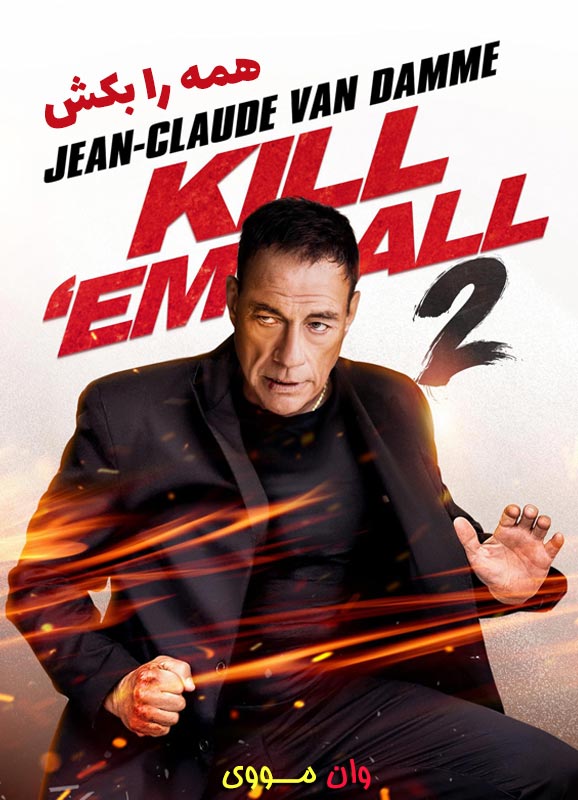 فیلم همه را بکش 2 Kill Em All 2 2024