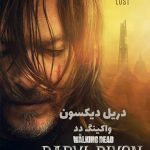 دانلود سریال واکینگ دد دریل دیکسون The Walking Dead: Daryl Dixon