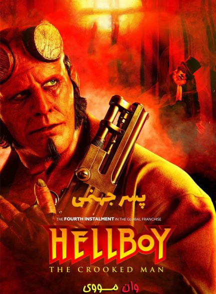 فیلم پسر جهنمی: کروکد من Hellboy: The Crooked Man 2024