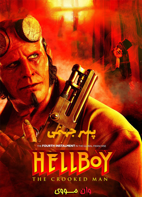 فیلم پسر جهنمی: کروکد من Hellboy: The Crooked Man 2024