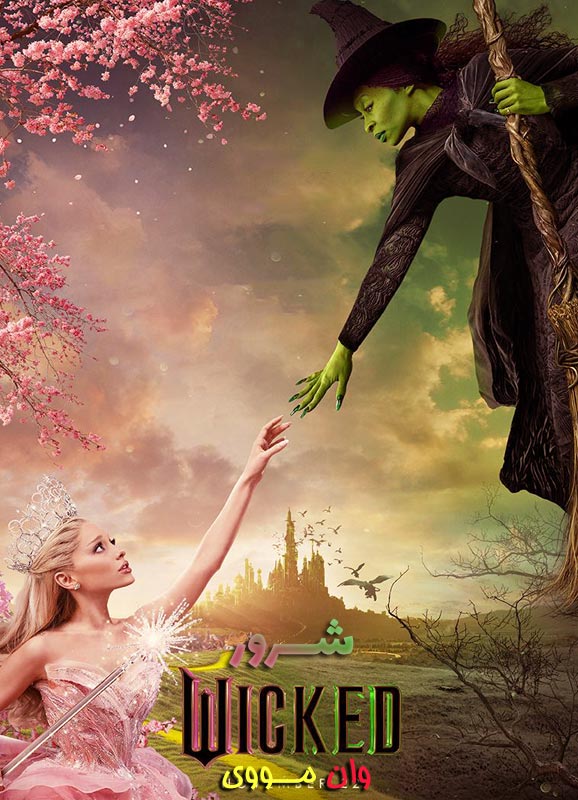 دانلود فیلم شرور 2024 Wicked