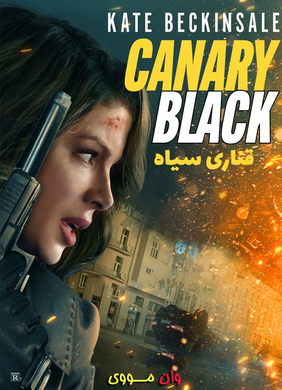 فیلم قناری سیاه Canary Black ۲۰۲۴