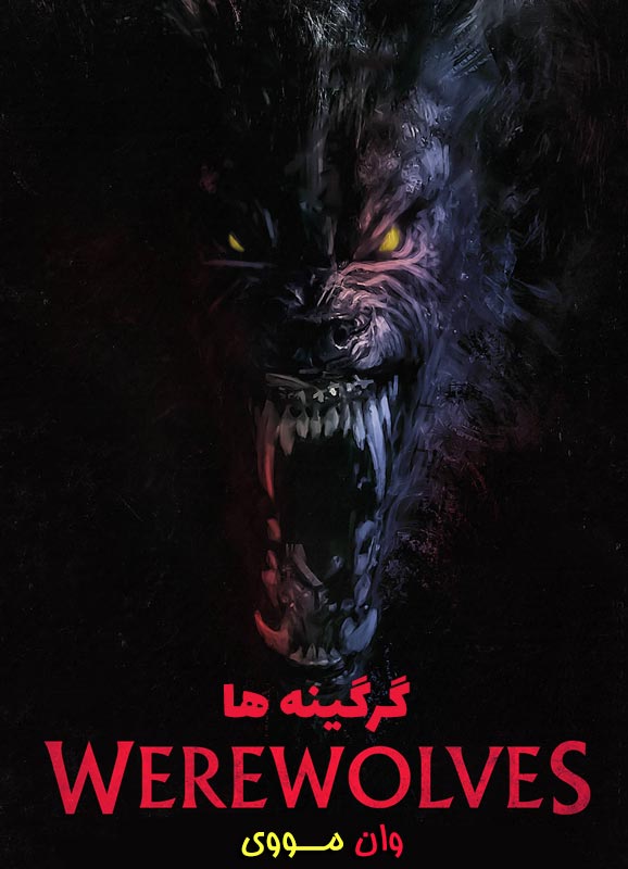 دانلود فیلم گرگینه ها ۲۰۲۴ Werewolves