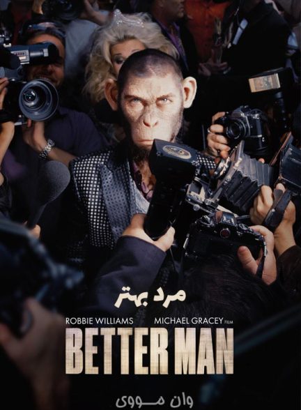 دانلود فیلم مرد بهتر Better Man 2024