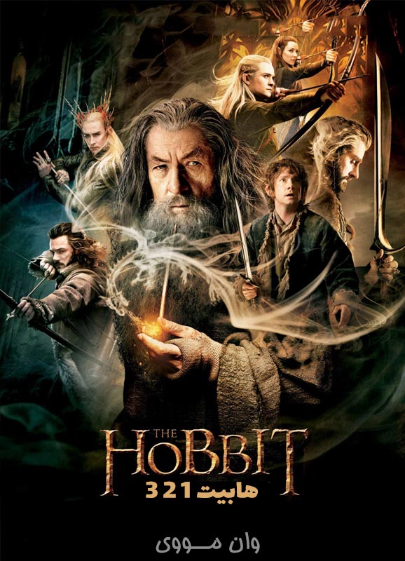 دانلود فیلم هابیت 1 2 3 The Hobbit 2012-13-14