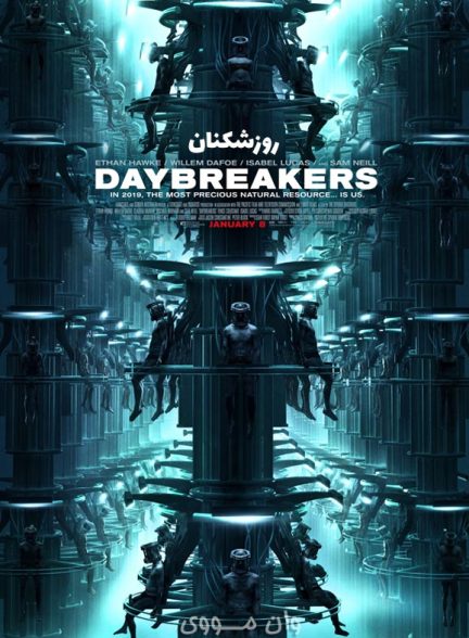 دانلود فیلم روزشکنان Daybreakers 2009