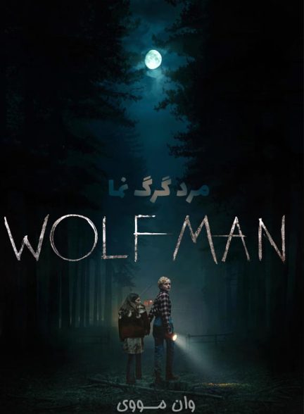 دانلود فیلم مرد گرگ نما Wolf Man 2025