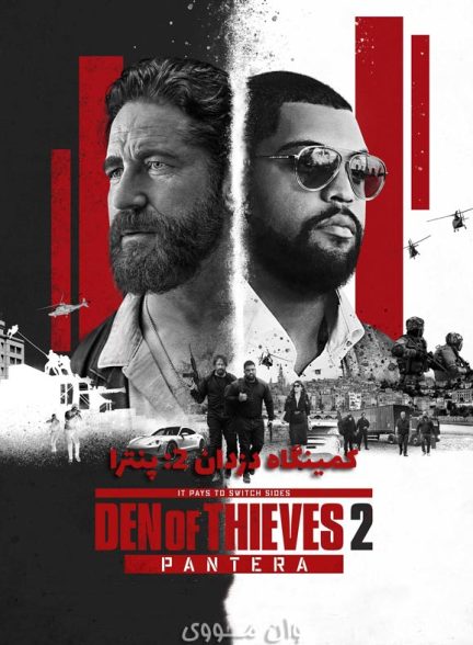 دانلود فیلم کمینگاه دزدان ۲: پنترا Den of Thieves 2: Pantera 2025