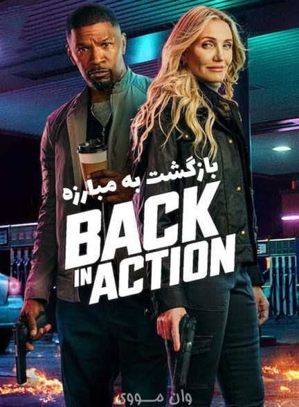 دانلود فیلم بازگشت به مبارزه Back in Action 2025