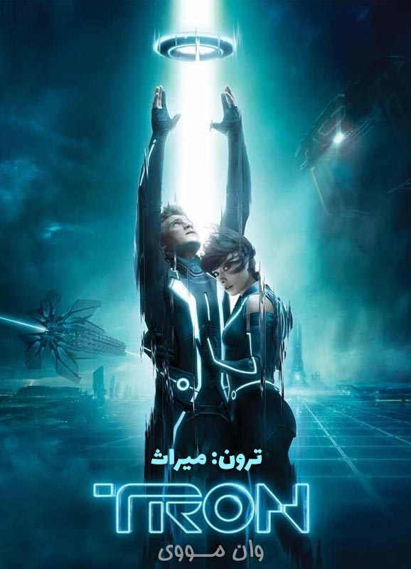 دانلود فیلم [ترون میراث] Tron: Legacy 2010