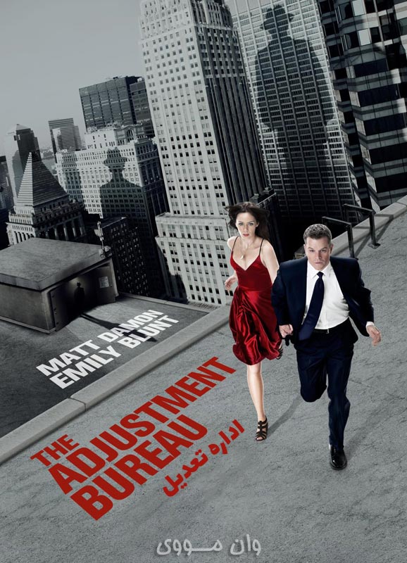دانلود فیلم [اداره تعدیل] The Adjustment Bureau 2011