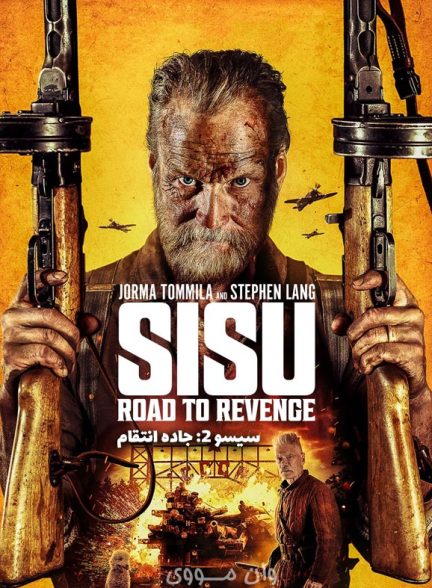 دانلود فیلم Sisu 2: Road to Revenge 2025 | سیسو 2: جاده انتقام
