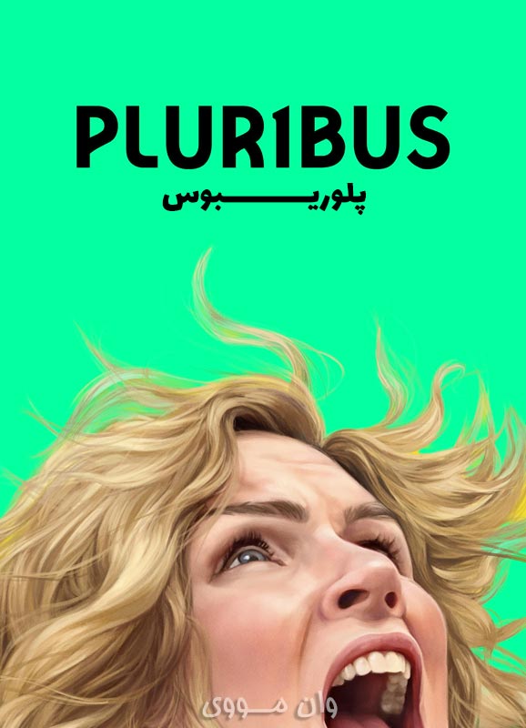 دانلود سریال پلوریبوس Pluribus