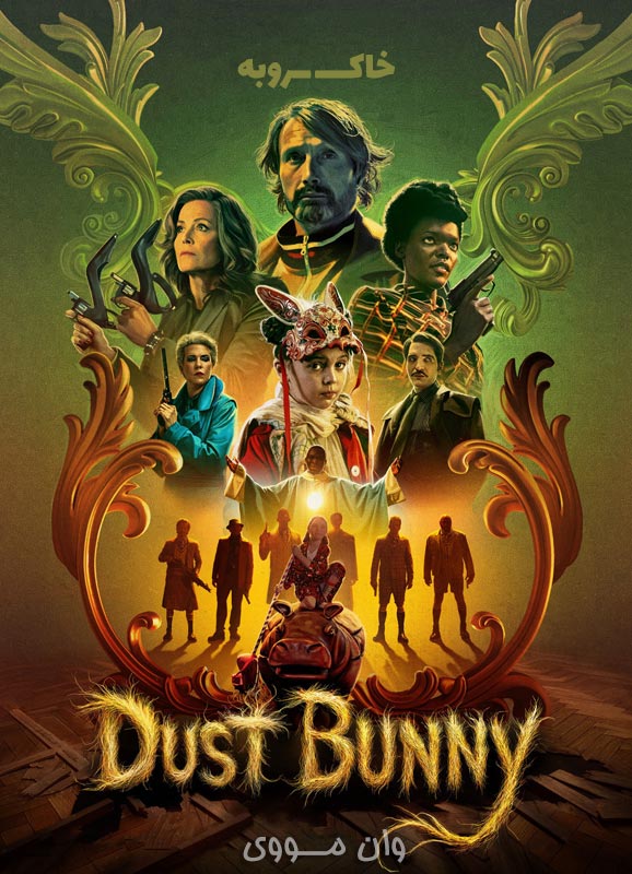 دانلود فیلم [خاکروبه] Dust Bunny 2025